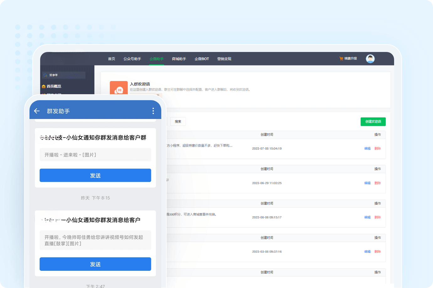 按渠道引流 智能化推送