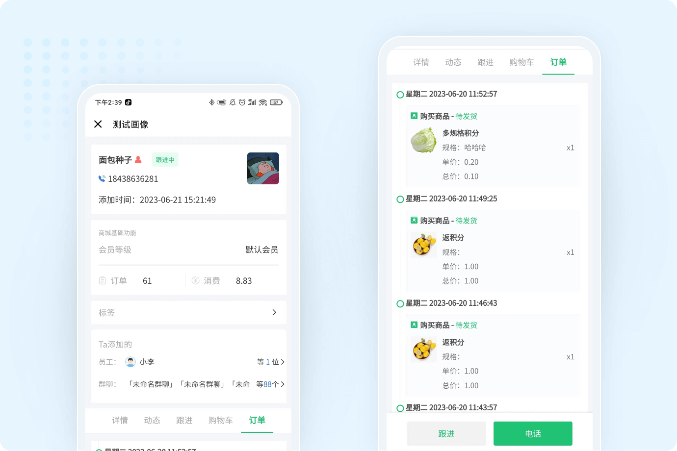 精细化运营 提升私域客户交易转化