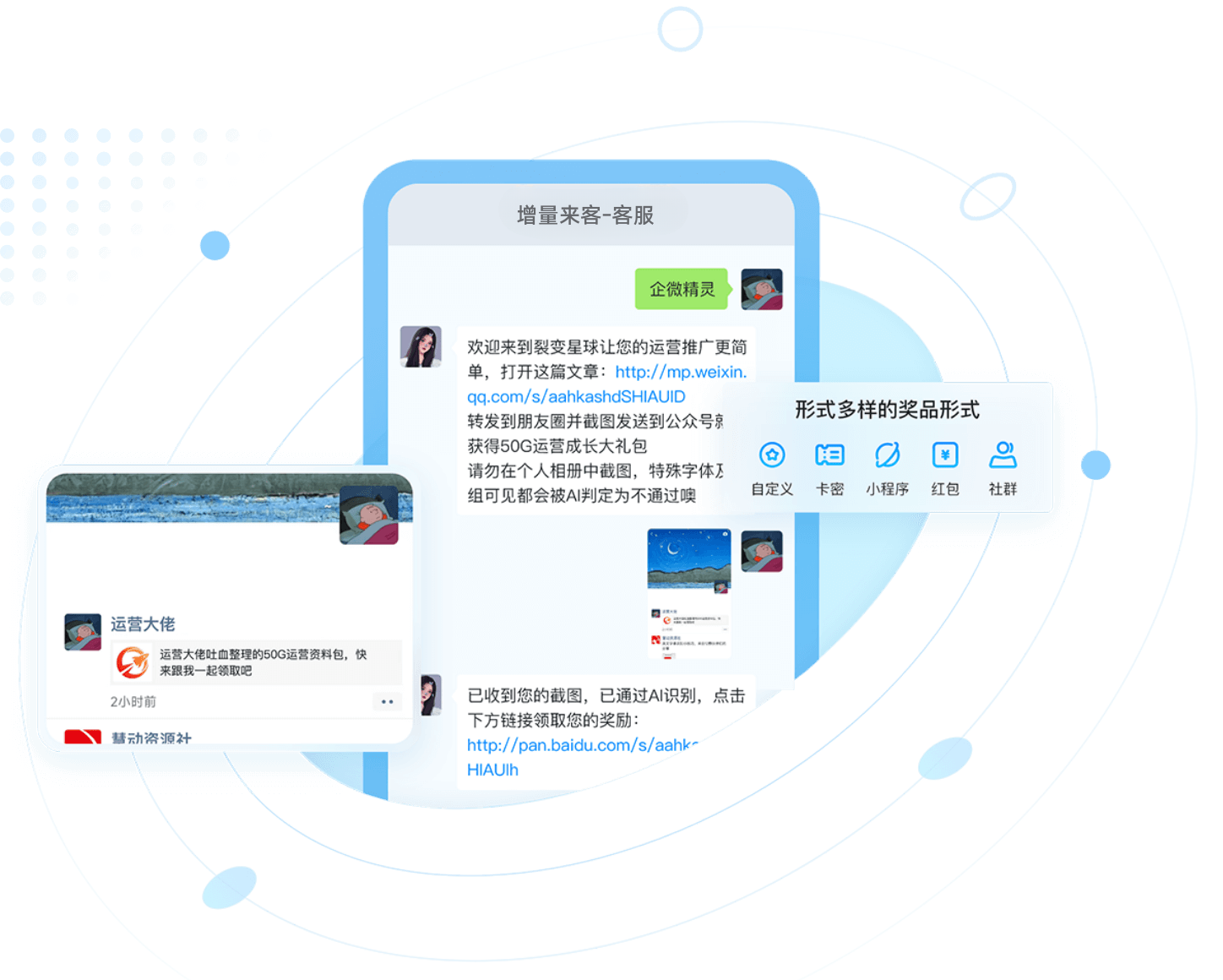 转发宝