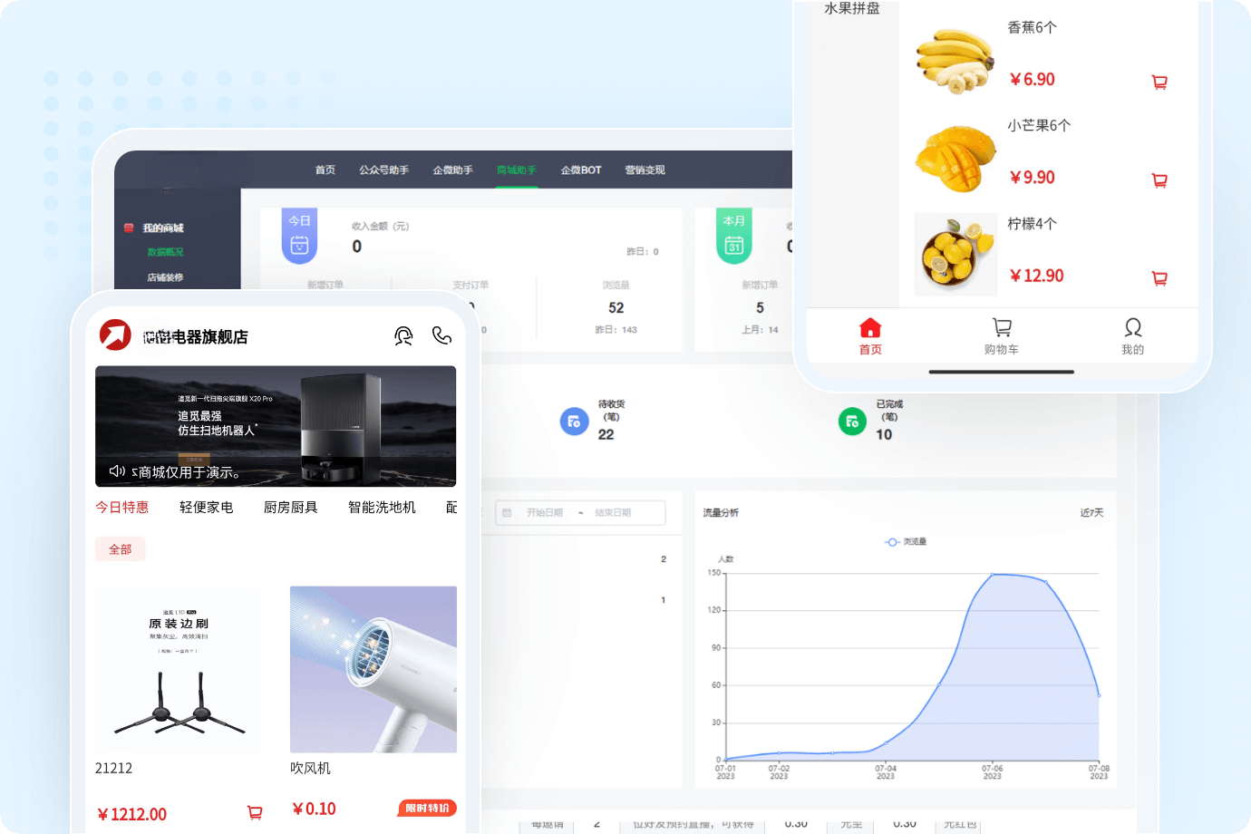 无门槛搭建小程序商城